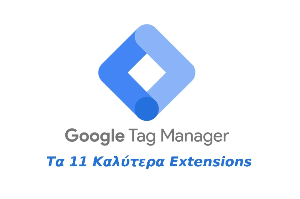 tag manager