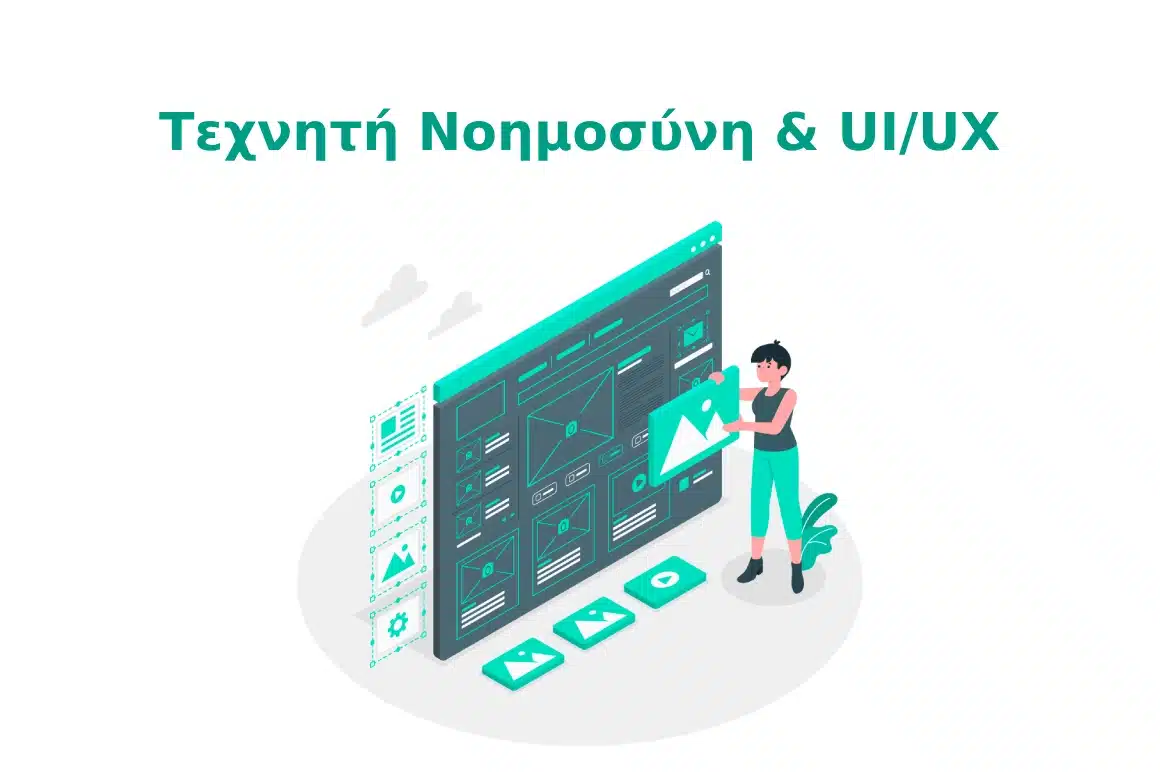 ai & ux